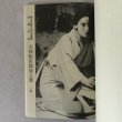 画像7: 南四郎第一作品集 戯曲 南四郎 昭和56年 香川県 (7)