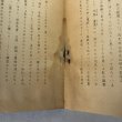 画像12: 四国八十八箇所を中心とする文化財（香川県）文化財保護委員会 昭和40年 香川県 (12)