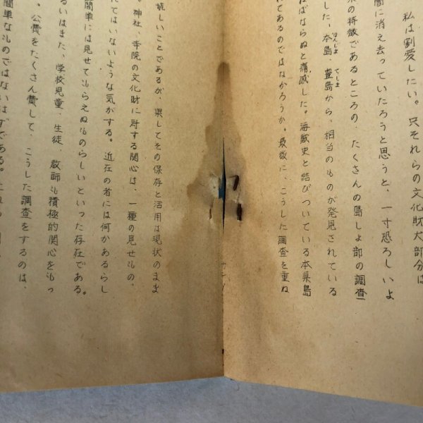 画像12: 四国八十八箇所を中心とする文化財（香川県）文化財保護委員会 昭和40年 香川県 (12)