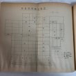 画像9: 四国八十八箇所を中心とする文化財（香川県）文化財保護委員会 昭和40年 香川県 (9)