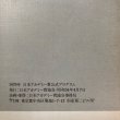 画像11: 1979年 日本アカデミー賞 日本アカデミー賞協会事務局 日本アカデミー賞協会 1979年 香川県 (11)