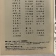 画像8: 1979年 日本アカデミー賞 日本アカデミー賞協会事務局 日本アカデミー賞協会 1979年 香川県 (8)