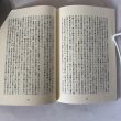 画像4: 藤目城 幻の激戦地 平成8年 秋山吾 香川県 (4)