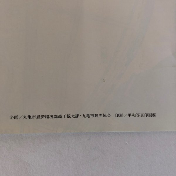 画像9: 丸亀市 MARUGAME 丸亀市経済環境部商工観光課・丸亀市観光協会 香川県 (9)