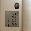 画像5: 香川県町村議会誌 香川県町村議会議長会 昭和39年 中央文化企業株式会社 香川県 (5)