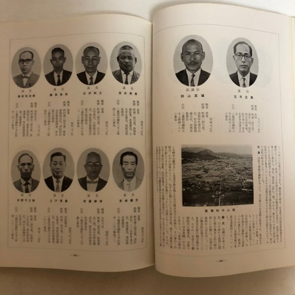 画像7: 香川県町村議会誌 香川県町村議会議長会 昭和39年 中央文化企業株式会社 香川県 (7)