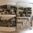 画像7: 創立四十周年記念誌 香川県立多度津水産高等学校 昭和51年 香川県 (7)