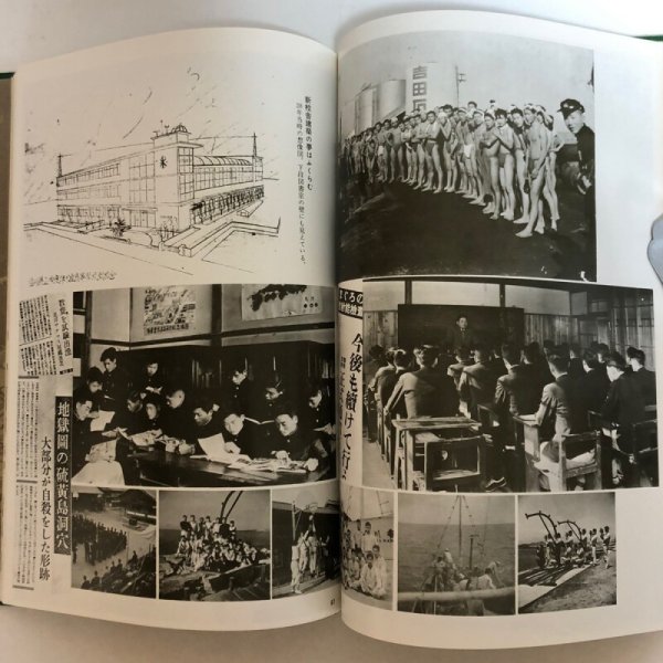 画像5: 創立四十周年記念誌 香川県立多度津水産高等学校 昭和51年 香川県 (5)