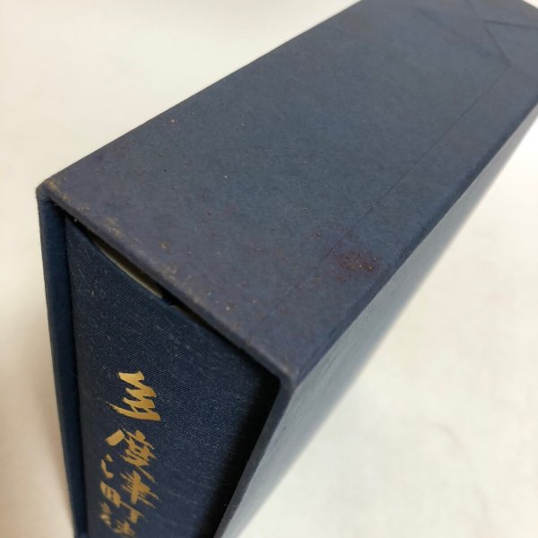 画像10: 多度津町誌 平成2年 多度津町誌編集委員会 多度津町 香川県 (10)