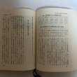 画像7: 多度津町誌 平成2年 多度津町誌編集委員会 多度津町 香川県 (7)