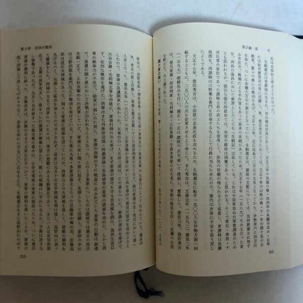 画像8: 多度津町誌 平成2年 多度津町誌編集委員会 多度津町 香川県 (8)