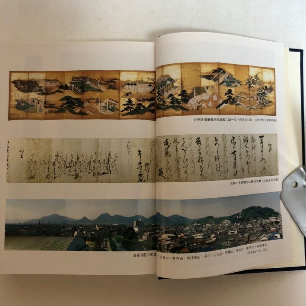 画像6: 多度津町誌 資料編 平成3年 多度津町誌編集委員会 多度津町 香川県 (6)