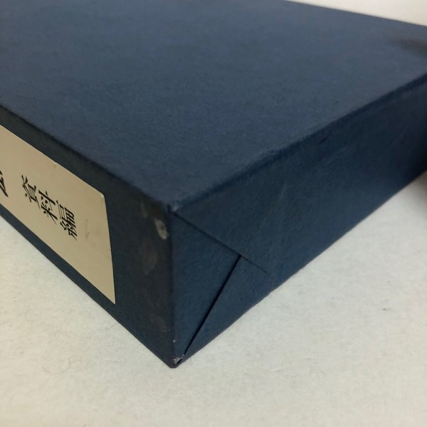 画像11: 多度津町誌 資料編 平成3年 多度津町誌編集委員会 多度津町 香川県 (11)