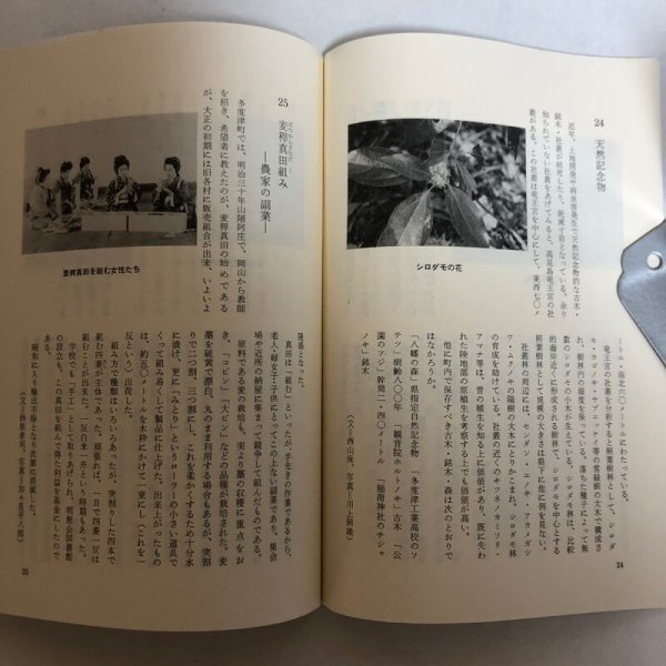 画像7: 多度津町誌 資料編 平成3年 多度津町誌編集委員会 多度津町 香川県 (7)
