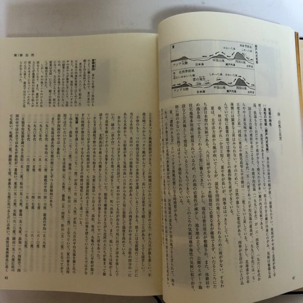 画像7: ふるさと川岡 川岡郷土誌編集委員会 平成13年 香川県 (7)