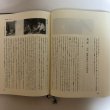 画像9: ふるさと川岡 川岡郷土誌編集委員会 平成13年 香川県 (9)