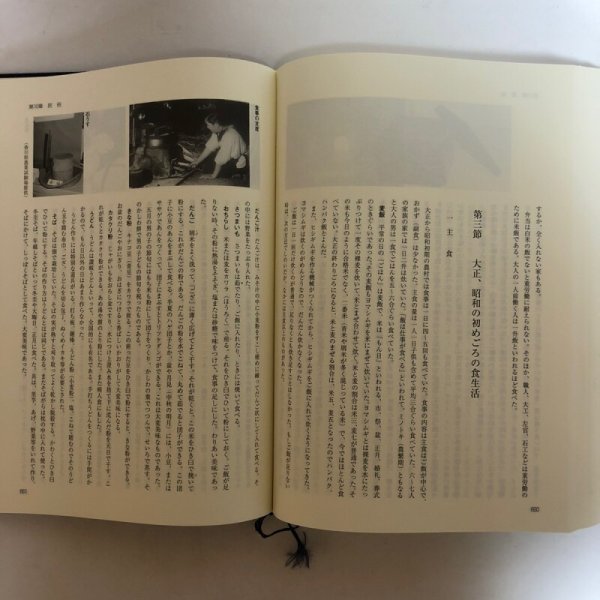 画像9: ふるさと川岡 川岡郷土誌編集委員会 平成13年 香川県 (9)