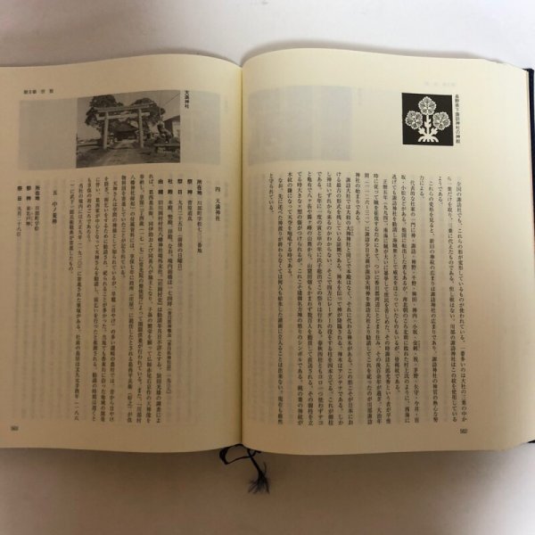 画像10: ふるさと川岡 川岡郷土誌編集委員会 平成13年 香川県 (10)