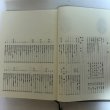 画像5: ふるさと川岡 川岡郷土誌編集委員会 平成13年 香川県 (5)