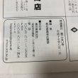 画像13: 神道香川 第250号 教化委員会広報部 香川県神社庁 平成17年 香川県 (13)