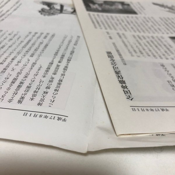 画像10: 神道香川 第250号 教化委員会広報部 香川県神社庁 平成17年 香川県 (10)