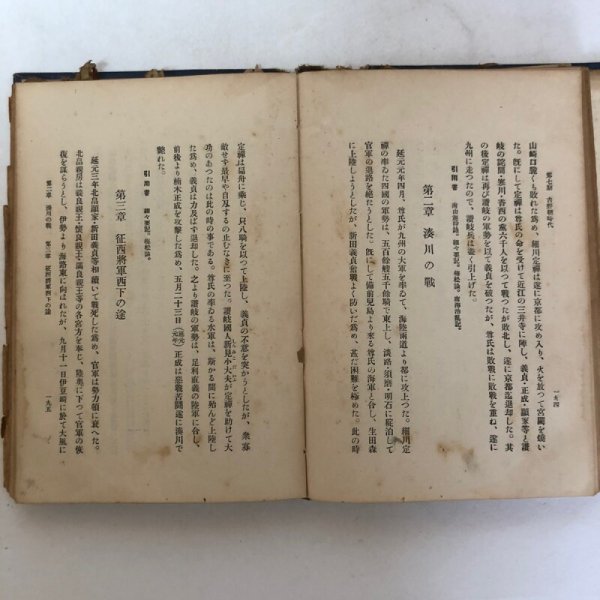 画像7: 讃岐通史 曽河嘉吉 上田千一 大正15年 香川県 (7)