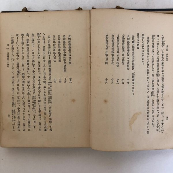 画像6: 讃岐通史 曽河嘉吉 上田千一 大正15年 香川県 (6)