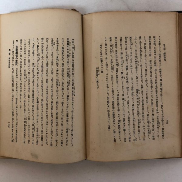 画像5: 讃岐通史 曽河嘉吉 上田千一 大正15年 香川県 (5)