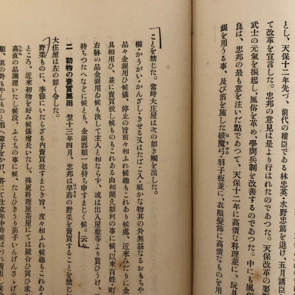 画像9: 讃岐通史 曽河嘉吉 上田千一 大正15年 香川県 (9)