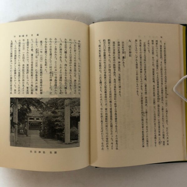 画像9:  太田農協史 太田農業協同組合 太田農協史編集委員会 昭和55年 香川県 (9)