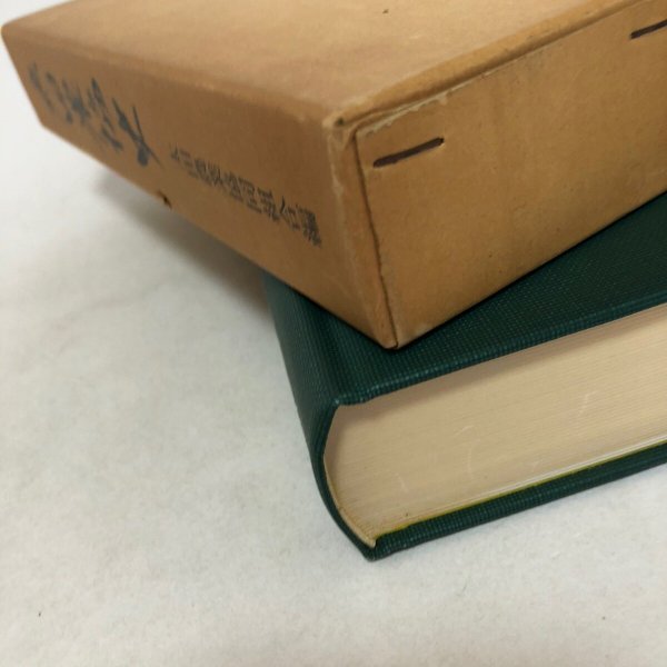 画像13:  太田農協史 太田農業協同組合 太田農協史編集委員会 昭和55年 香川県 (13)