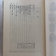 画像5:  太田農協史 太田農業協同組合 太田農協史編集委員会 昭和55年 香川県 (5)
