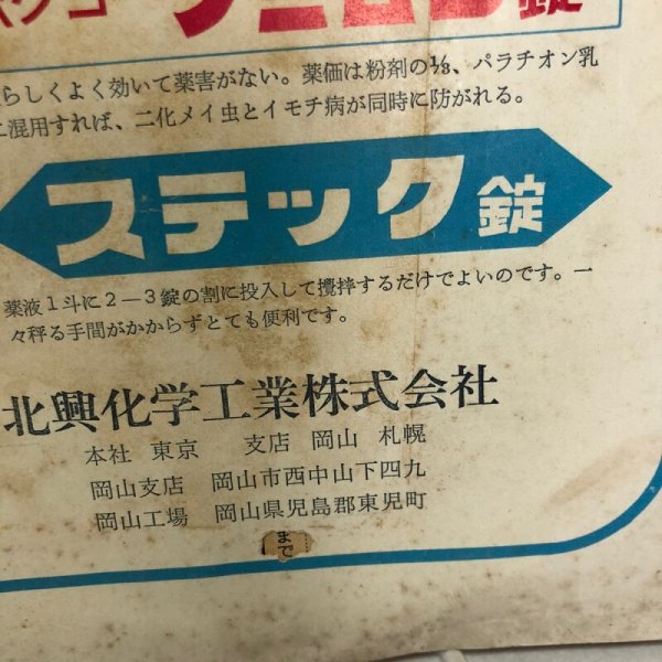 画像10: 農業香川 第9巻 第10号 河原清 香川県農業改良普及会 昭和32年 香川県 (10)