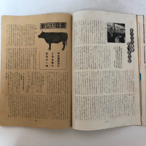 画像7: 農業香川 第9巻 第9号 河原清 香川県農業改良普及会 昭和32年 香川県 (7)