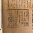 画像9: 農業香川 第9巻 第9号 河原清 香川県農業改良普及会 昭和32年 香川県 (9)