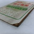 画像8: 農業香川 第9巻 第9号 河原清 香川県農業改良普及会 昭和32年 香川県 (8)
