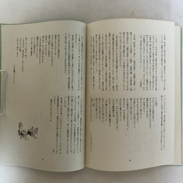 画像6: 若き修験者 平成7年 笹本正樹 1995年 香川県 (6)
