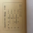 画像11: 西宇和の果物 昭和12年 得能彰 伊予西宇和果物同業組合 愛媛県 (11)