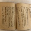 画像5: 西宇和の果物 昭和12年 得能彰 伊予西宇和果物同業組合 愛媛県 (5)