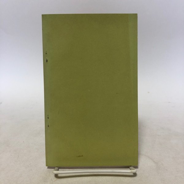 画像2: 大磯の道祖神祭 神奈川県民俗シリーズ2 神奈川県教育委員会 昭和37年 神奈川県 (2)