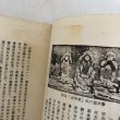 画像8: 宇和島文学地図 走り書き的覚え書き 「伊予の民俗別冊」 秋田忠俊 昭和52年 愛媛県 (8)