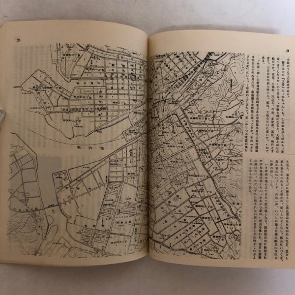 画像5: 宇和島文学地図 走り書き的覚え書き 「伊予の民俗別冊」 秋田忠俊 昭和52年 愛媛県 (5)