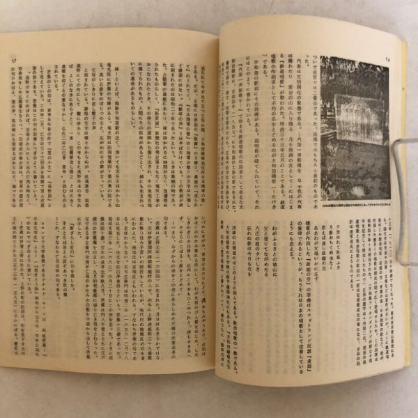 画像6: 宇和島文学地図 走り書き的覚え書き 「伊予の民俗別冊」 秋田忠俊 昭和52年 愛媛県 (6)