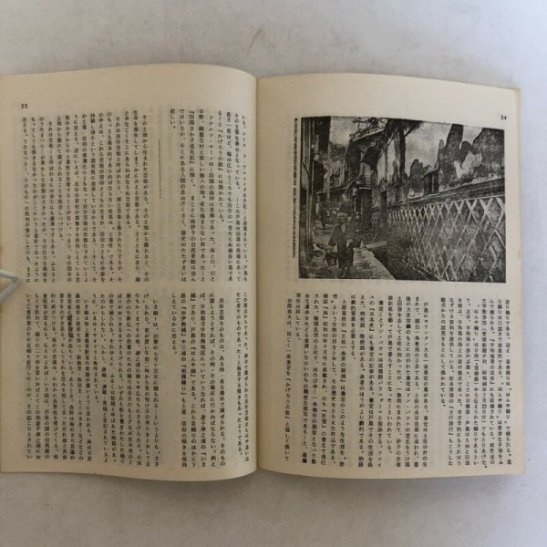 画像4: 宇和島文学地図 走り書き的覚え書き 「伊予の民俗別冊」 秋田忠俊 昭和52年 愛媛県 (4)