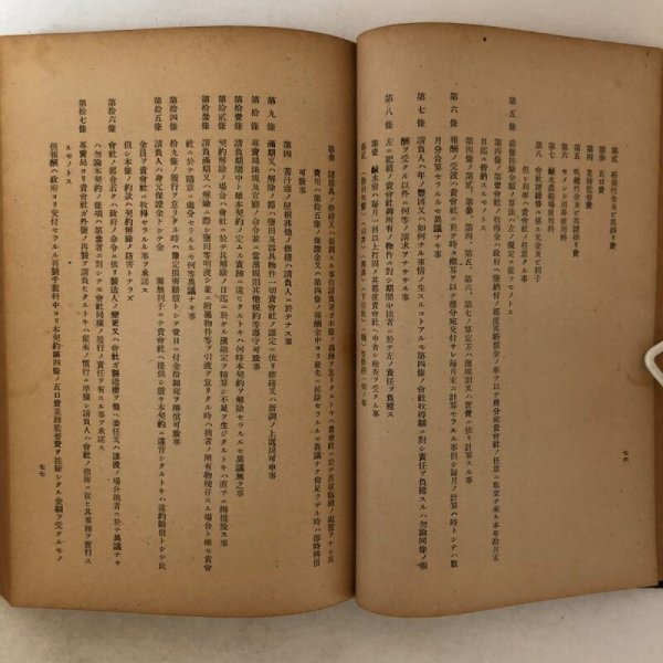 画像5: 塩田研究 香川県女子師範学校 昭和14年 市原福馬 石井宣一 香川県 (5)