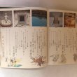 画像4: 群馬の歴史ものがたり 昭和54年「群馬の歴史ものがたり」刊行会 株式会社日本標準 群馬県 (4)