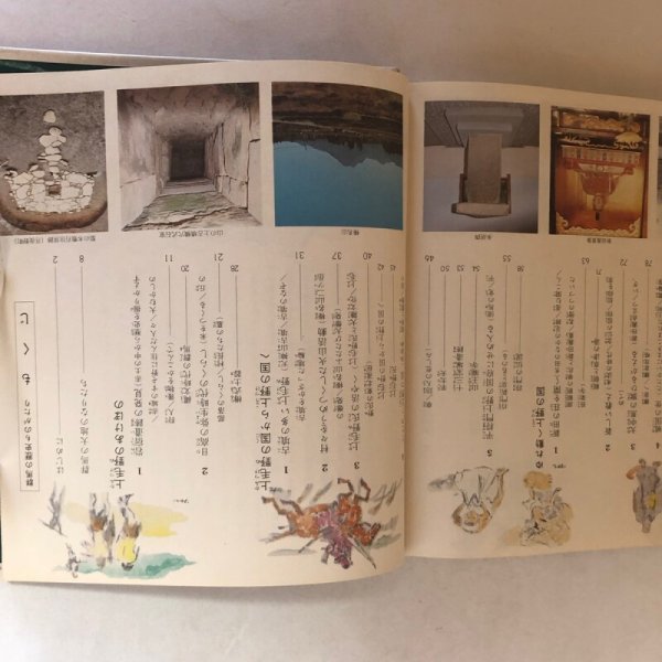 画像4: 群馬の歴史ものがたり 昭和54年「群馬の歴史ものがたり」刊行会 株式会社日本標準 群馬県 (4)