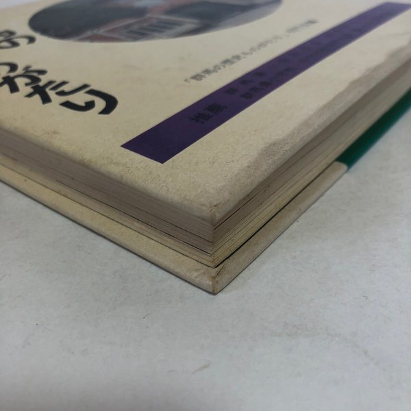 画像10: 群馬の歴史ものがたり 昭和54年「群馬の歴史ものがたり」刊行会 株式会社日本標準 群馬県 (10)