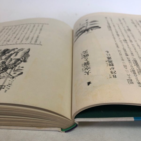 画像12: 群馬の歴史ものがたり 昭和54年「群馬の歴史ものがたり」刊行会 株式会社日本標準 群馬県 (12)