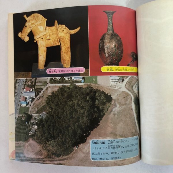 画像5: 群馬の歴史ものがたり 昭和54年「群馬の歴史ものがたり」刊行会 株式会社日本標準 群馬県 (5)